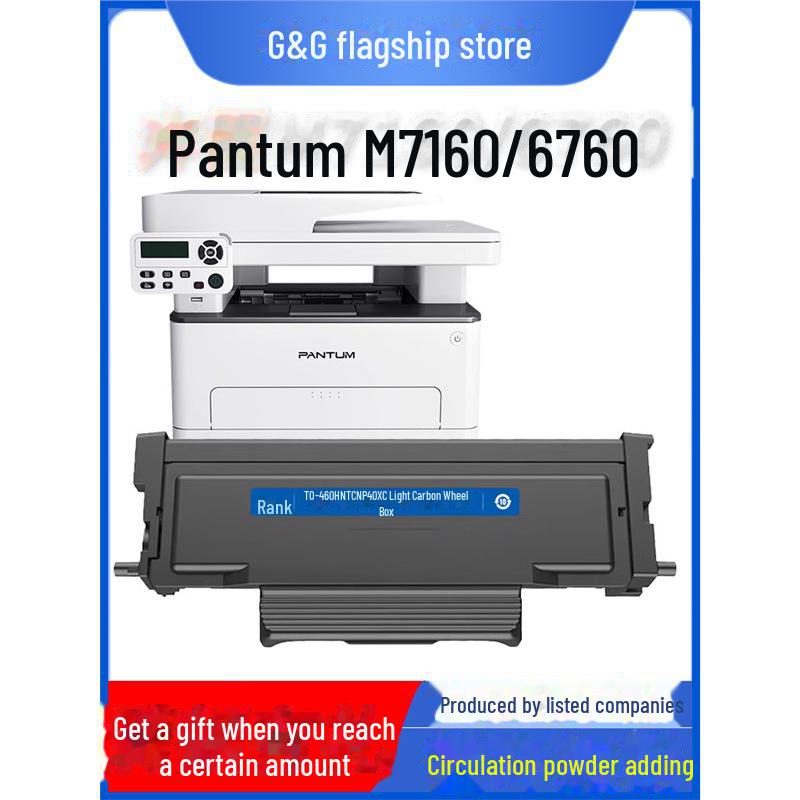 Bentu TO460 Пудрениця та картридж з тонером для M7160DW, M6760DW, M6860FDW, P3060DW, P3022D.
Bentu TO460 Пудрениця та картридж з тонером для M7160DW, M6760DW, M6860FDW, P3060DW, P3022D.