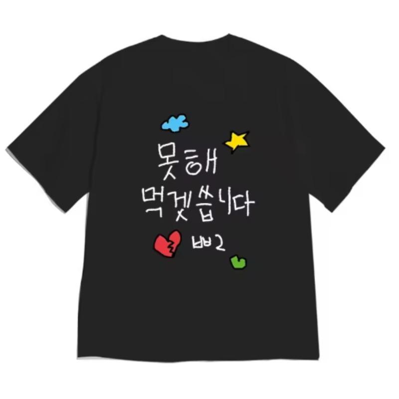 Korean Style Drop Shoulder Clothing Casual Wear Sleeve with Fun Korean Featuring Clouds Stars and Heart Graffiti Pattern Fun 3XL
Korean Style Drop Shoulder Clothing Casual Wear Sleeve with Fun Korean Featuring Clouds Stars and Heart Graffiti Pattern Fun 3XL