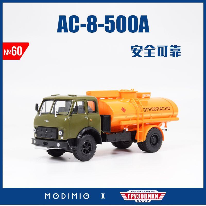 MAZ-500A. 43 AC-8 Oil Filling Truck Simulation Car Jgrn060 for-Year-Old Gas Fuel Transport Vehicle in Packing Area Default
MAZ-500A. 43 AC-8 Oil Filling Truck Simulation Car Jgrn060 for-Year-Old Gas Fuel Transport Vehicle in Packing Area Default