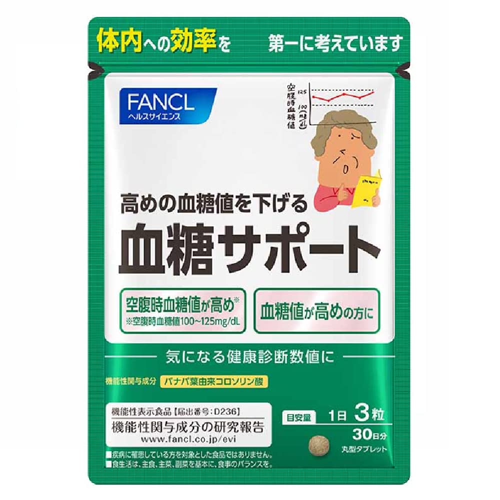 FANCL Blood Sugar Support Supplement 30 Days - Functional Food (Banaba/Lower High Blood Sugar) Health Care 1 package
FANCL Blood Sugar Support Supplement 30 Days - Functional Food (Banaba/Lower High Blood Sugar) Health Care 1 package