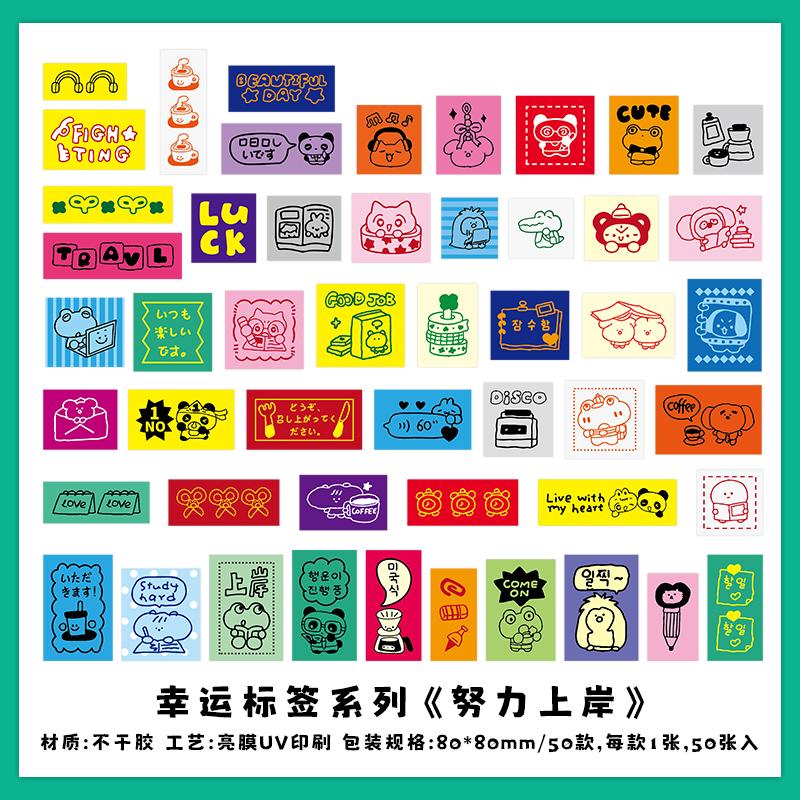 50pcs Lucky Tags Kawaii Ins Mini Stickers Material Pack Talent Decoration DIY Diary Album Scrapbook Cute Stationery Stickers
50pcs Lucky Tags Kawaii Ins Mini Stickers Material Pack Talent Decoration DIY Diary Album Scrapbook Cute Stationery Stickers