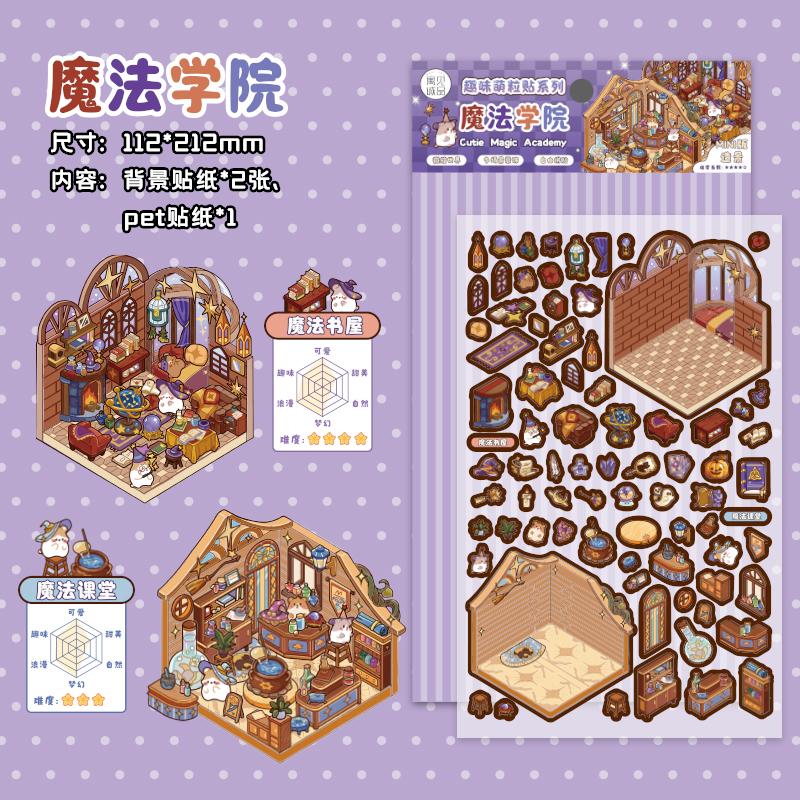 Kawaii 3D Cartoon Magic House Miniature Scene Stickers DIY Handmade Scrapbooking Stacking Paste Game Stickers Children s Gifts
Kawaii 3D Cartoon Magic House Miniature Scene Stickers DIY Handmade Scrapbooking Stacking Paste Game Stickers Children s Gifts