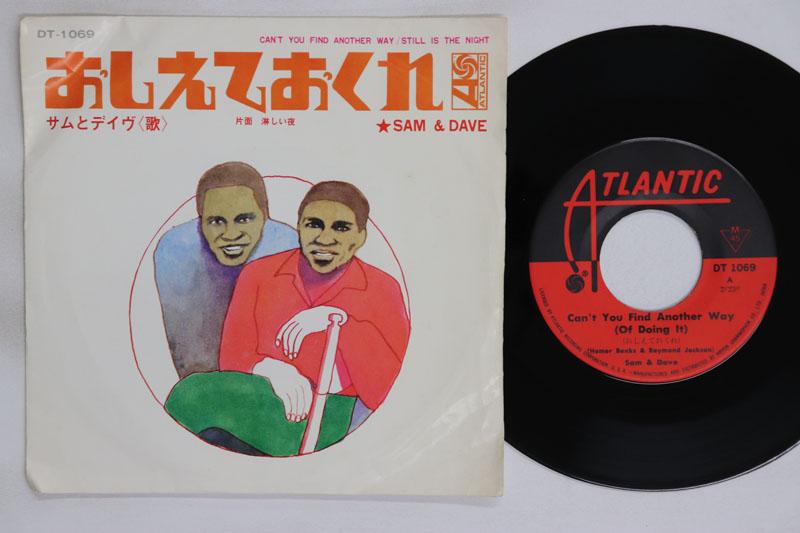 7inch Record SAM DAVE Please tell me DT1069 ATLANTIC 1968 Japan SoulFunk Used
7inch Record SAM DAVE Please tell me DT1069 ATLANTIC 1968 Japan SoulFunk Used