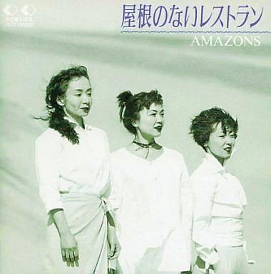 CD AMAZONS - Yane no nai restaurant FLCF30207PROMO For Life Record 1993 Japan ObiJapanese Pop/Rock Used
CD AMAZONS - Yane no nai restaurant FLCF30207PROMO For Life Record 1993 Japan ObiJapanese Pop/Rock Used