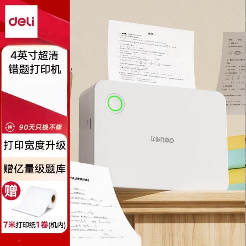 Deli X7 Pro Learning Error Note Portable Thermal Printer CN plug (adapter included)
Deli X7 Pro Learning Error Note Portable Thermal Printer CN plug (adapter included)