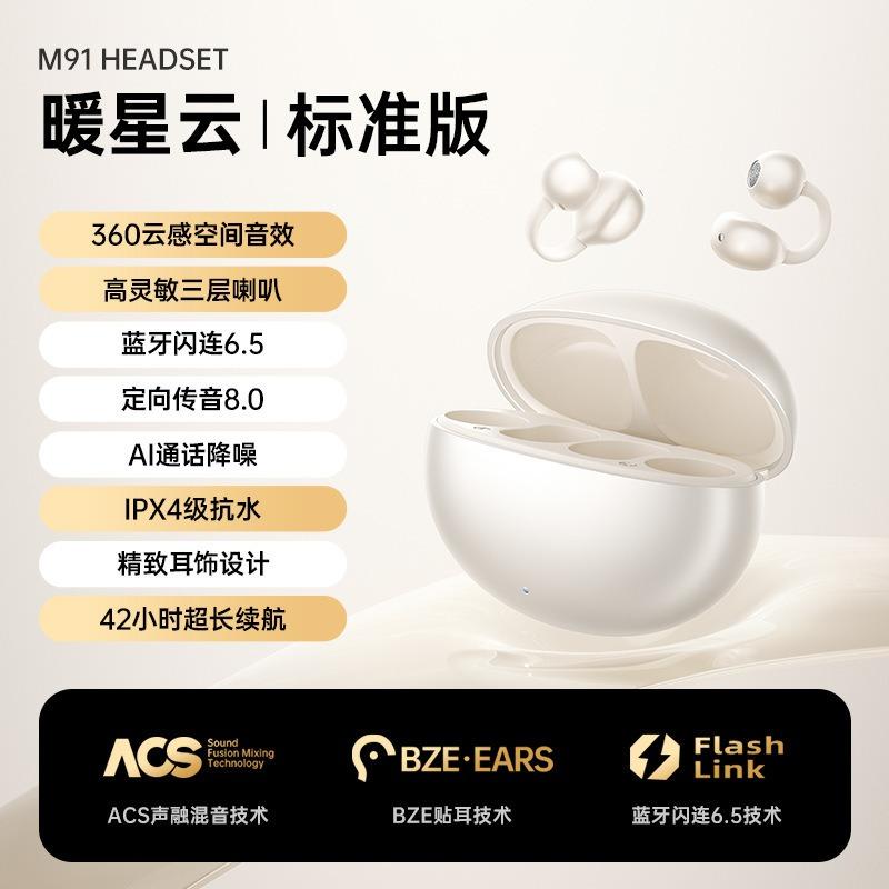 The new wireless Bluetooth headphones are not in-ear, and the clip-on ear type is painless for long-term wear and is suitable for Huawei
The new wireless Bluetooth headphones are not in-ear, and the clip-on ear type is painless for long-term wear and is suitable for Huawei