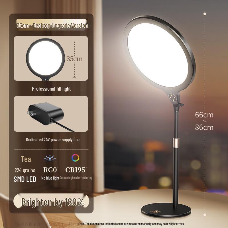 JOPREE Live Stream Beauty Fill Light
JOPREE Live Stream Beauty Fill Light