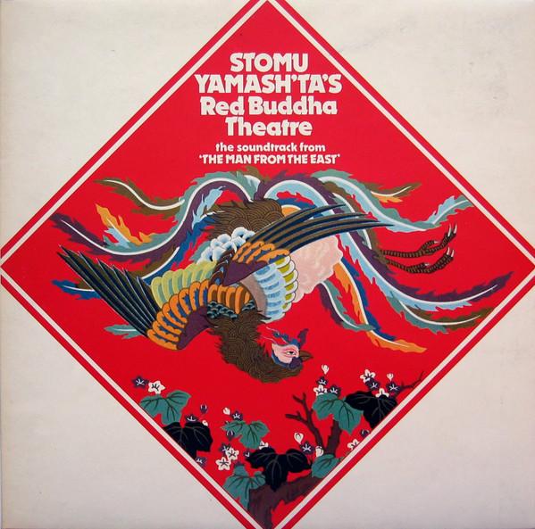 LP Record STOMU YAMASH TA S RED BUDDHA THEATR - The Soundtrack From The Man From T ILPS9228 Island Records 1973 UK Jazz Used
LP Record STOMU YAMASH TA S RED BUDDHA THEATR - The Soundtrack From The Man From T ILPS9228 Island Records 1973 UK Jazz Used