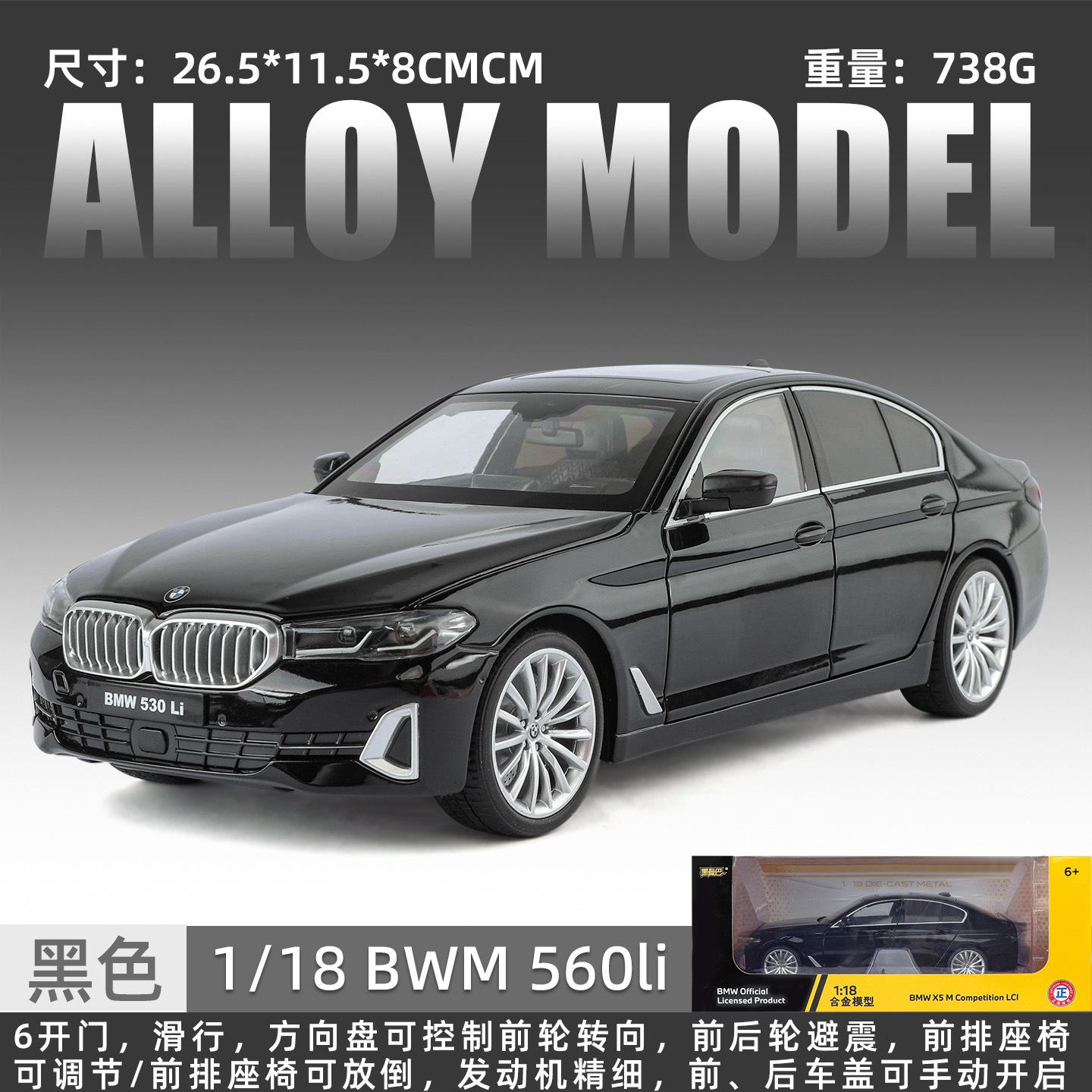 1/18 BMW 530li Сплав Литий Під Тиском Декорація Спальня Дім Внутрішній Інтер єр Прикраси Вибір Мода Колекціонування Хобі Модель Автомобіля Подарунки Коробка
1/18 BMW 530li Сплав Литий Під Тиском Декорація Спальня Дім Внутрішній Інтер єр Прикраси Вибір Мода Колекціонування Хобі Модель Автомобіля Подарунки Коробка