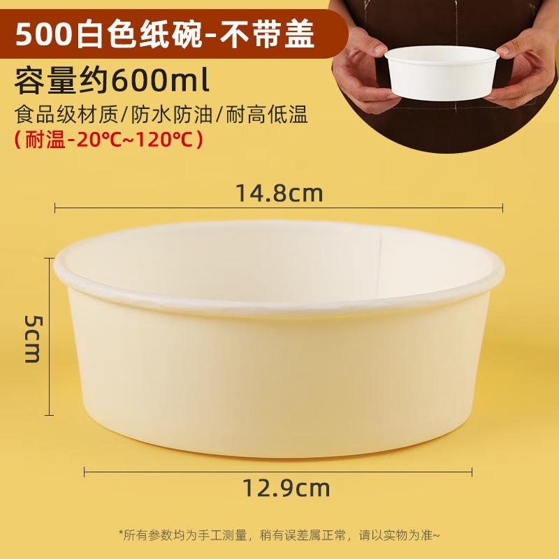 Yinmei Disposable White Kraft Paper Salad & Takeout Bowls
Yinmei Disposable White Kraft Paper Salad & Takeout Bowls
