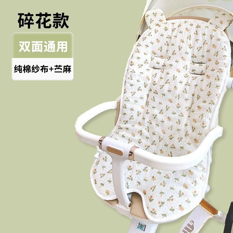 2 Sides Kids Stroller Cushion Comfortable Plush Available In All Seasons Seat Pads Cart Mat For Stroller Pushchair Pram Accessory
2 Sides Kids Stroller Cushion Comfortable Plush Available In All Seasons Seat Pads Cart Mat For Stroller Pushchair Pram Accessory