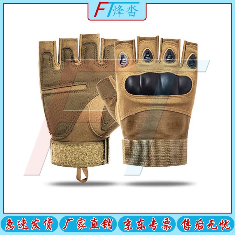 Fengta Tactical Half-Finger Gloves
Fengta Tactical Half-Finger Gloves