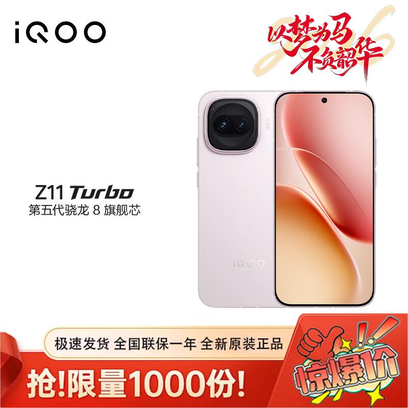 vivo iQOO Z11 Turbo 5G Smartphone (CN version) 16GB+256GB
vivo iQOO Z11 Turbo 5G Smartphone (CN version) 16GB+256GB