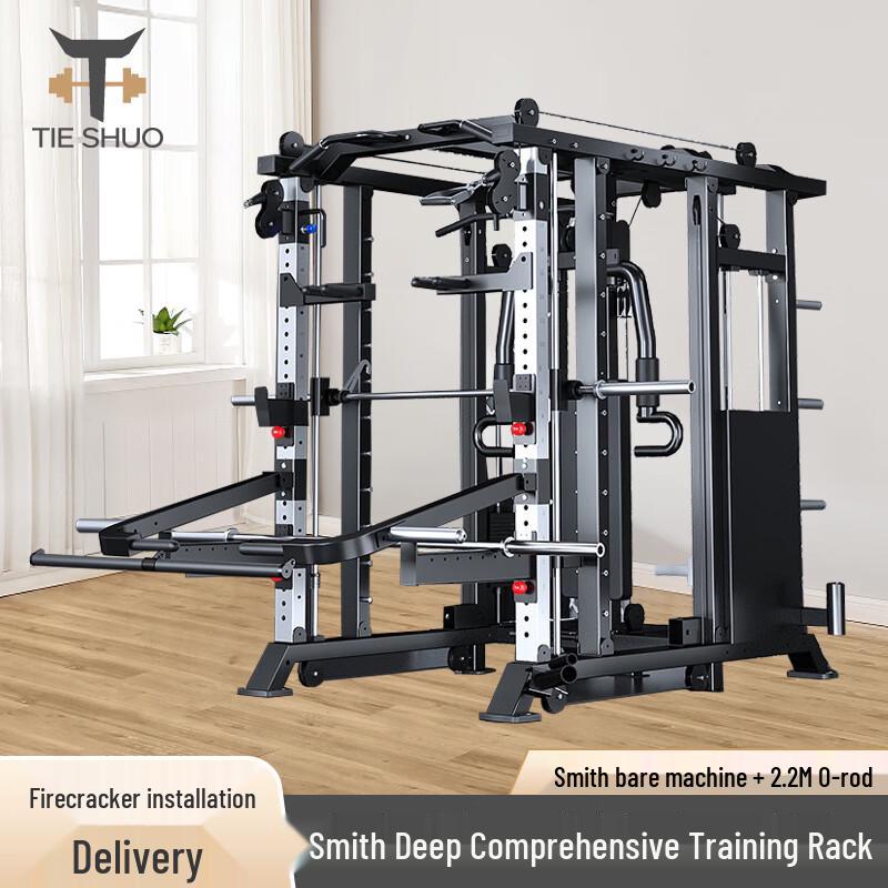 Luxury Smith Machine Comprehensive Trainer
Luxury Smith Machine Comprehensive Trainer