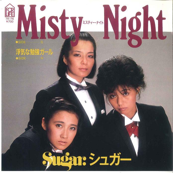 7inch Record SUGAR - Misty Night / Uwaki Na Benkyo Girl 7K76 FOR LIFE 1982 Japan Japanese Pop/Rock Used
7inch Record SUGAR - Misty Night / Uwaki Na Benkyo Girl 7K76 FOR LIFE 1982 Japan Japanese Pop/Rock Used