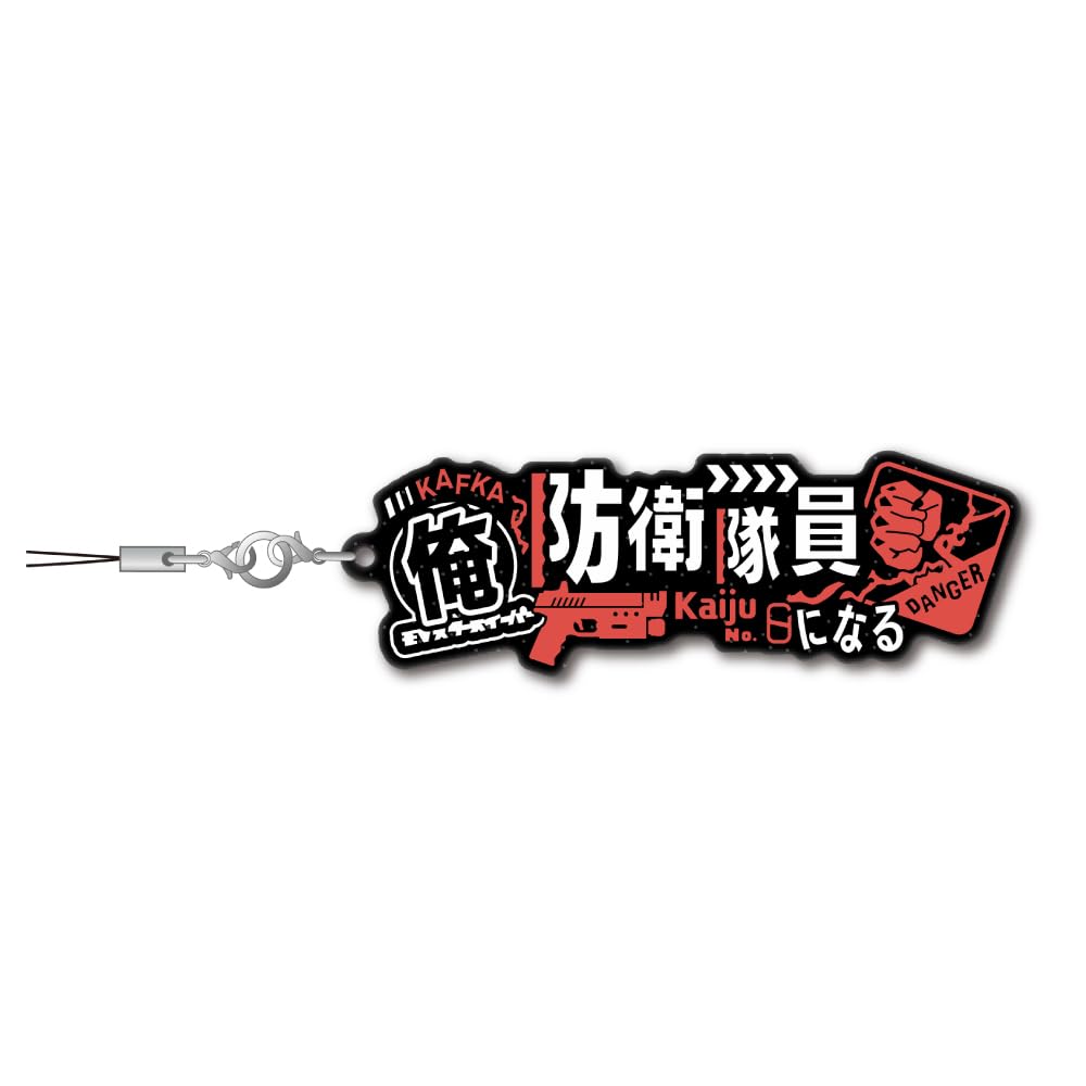 Algernon Products Kaiju No. 8 Dialogue Strap Hibino Kafka Approx. W90 x H30mm Made of rubber and metal
Algernon Products Kaiju No. 8 Dialogue Strap Hibino Kafka Approx. W90 x H30mm Made of rubber and metal