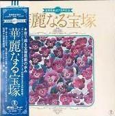 LP Record TAKARAZUKA REVUE COMPANY - Takarazuka Revue 60th Anniversary B AX600810 TOHO RECORDS 1974 Japan Obi Soundtracks & Musicals Used
LP Record TAKARAZUKA REVUE COMPANY - Takarazuka Revue 60th Anniversary B AX600810 TOHO RECORDS 1974 Japan Obi Soundtracks & Musicals Used
