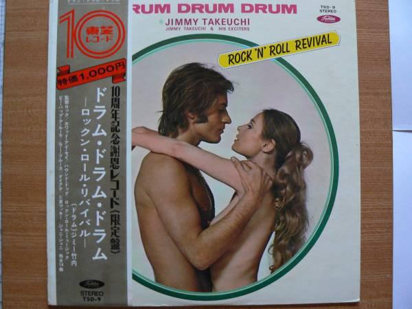LP Record JIMMY TAKEUCHI - Drum Drum Drum Rock n Roll Reviva TSD9 TOSHIBA 1970 Japan Obi New Age & Easy Listening Used
LP Record JIMMY TAKEUCHI - Drum Drum Drum Rock n Roll Reviva TSD9 TOSHIBA 1970 Japan Obi New Age & Easy Listening Used