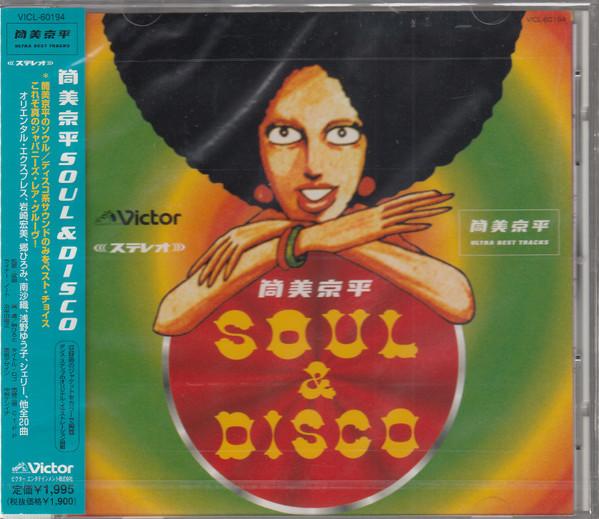 CD VARIOUS Tsutsumikyouhei ultravesttracks S VICL60194PROMO Victor 1998 Japan ObiJapanese Enka Used
CD VARIOUS Tsutsumikyouhei ultravesttracks S VICL60194PROMO Victor 1998 Japan ObiJapanese Enka Used