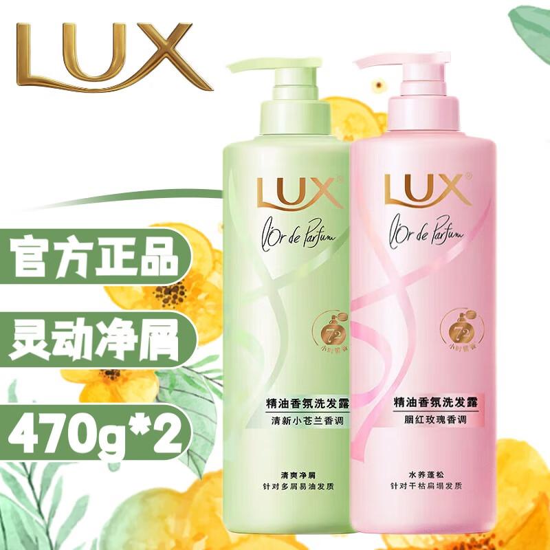 LUX Freesia & Rose Scented Shampoo
LUX Freesia & Rose Scented Shampoo
