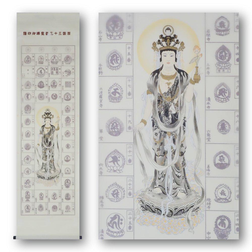 Свиток сутры для 33 священных мест Сайгоку с оригинальным прозрачным файлом с фронтальной печатью, свиток Каннон, свиток, регион, Хотокудо, одиннадцатиликая
Свиток сутры для 33 священных мест Сайгоку с оригинальным прозрачным файлом с фронтальной печатью, свиток Каннон, свиток, регион, Хотокудо, одиннадцатиликая