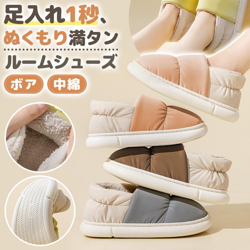 Filled slippers, room shoes, women s, men s, winter, warm, stylish, fluffy, warm, cold protection, indoor shoes, boa, brushed lining, anti-slip,
Filled slippers, room shoes, women s, men s, winter, warm, stylish, fluffy, warm, cold protection, indoor shoes, boa, brushed lining, anti-slip,