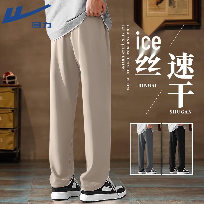 Warrior Men s Cooling Ice Silk Straight-Leg Pants 5XL
Warrior Men s Cooling Ice Silk Straight-Leg Pants 5XL