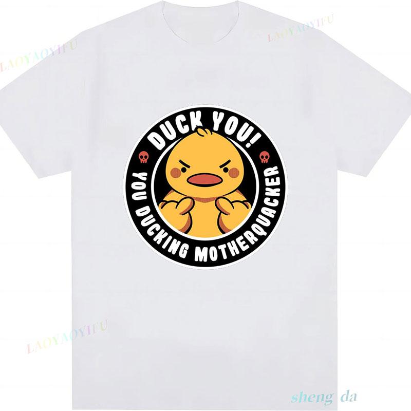 Hot Sale Summer Clothes New Fashion Kawaii Funny Duck You Summer T Shirt Cluck Off Unisex Graphic T Shirts Women Y2k Tee Tops 4XL
Hot Sale Summer Clothes New Fashion Kawaii Funny Duck You Summer T Shirt Cluck Off Unisex Graphic T Shirts Women Y2k Tee Tops 4XL