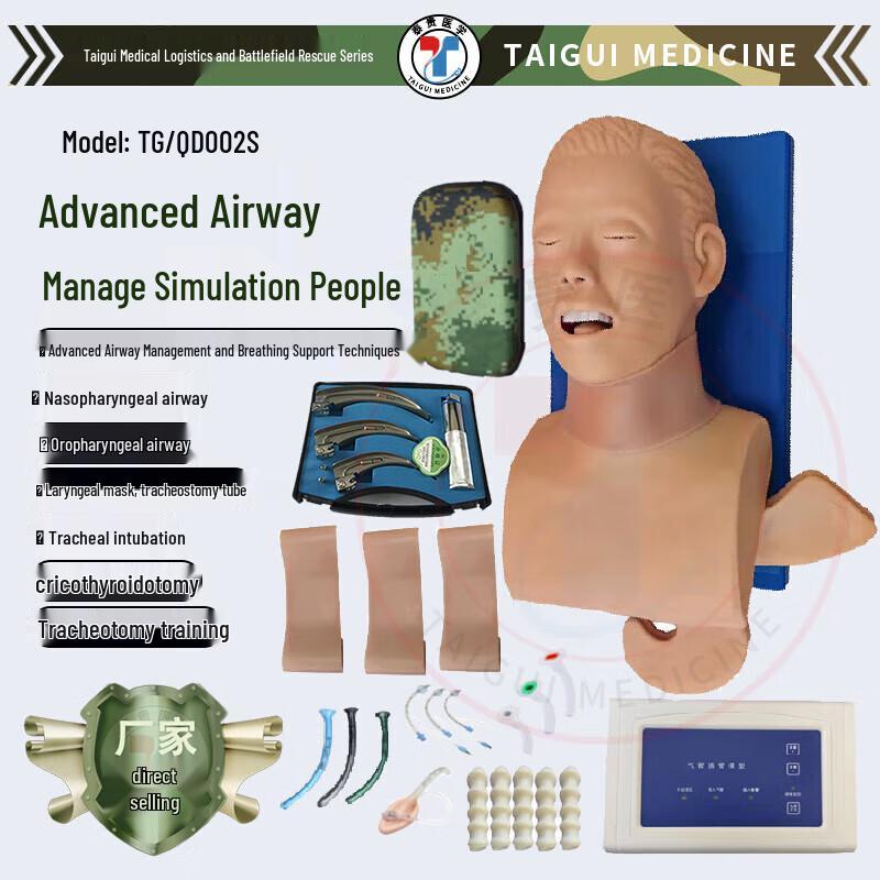 TAIGUI MEDICINE Advanced Airway Management Combo Model
TAIGUI MEDICINE Advanced Airway Management Combo Model