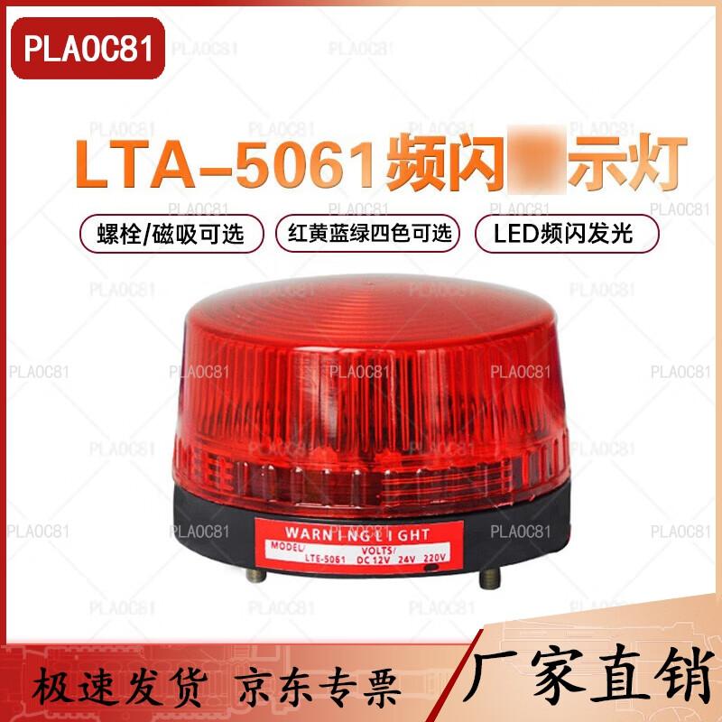 PLAOC81 Mini LED Strobe Alarm Light
PLAOC81 Mini LED Strobe Alarm Light