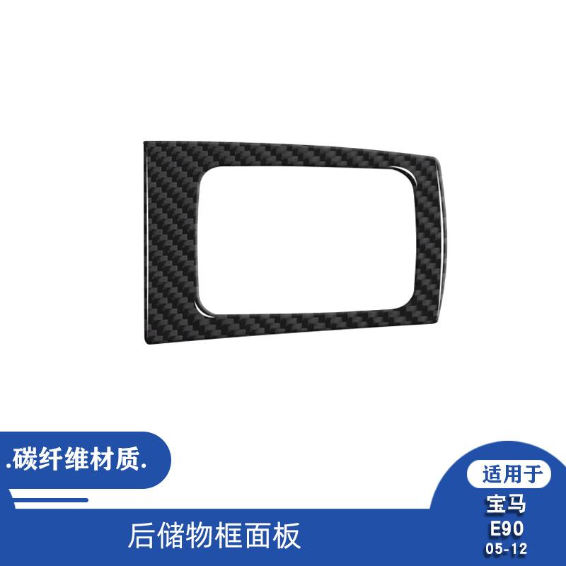 Suitable for BMW 3 Series E90 E92 E93 M3 2 Door 2005-2013 Rear Storage Frame Interior carbon fibre
Suitable for BMW 3 Series E90 E92 E93 M3 2 Door 2005-2013 Rear Storage Frame Interior carbon fibre