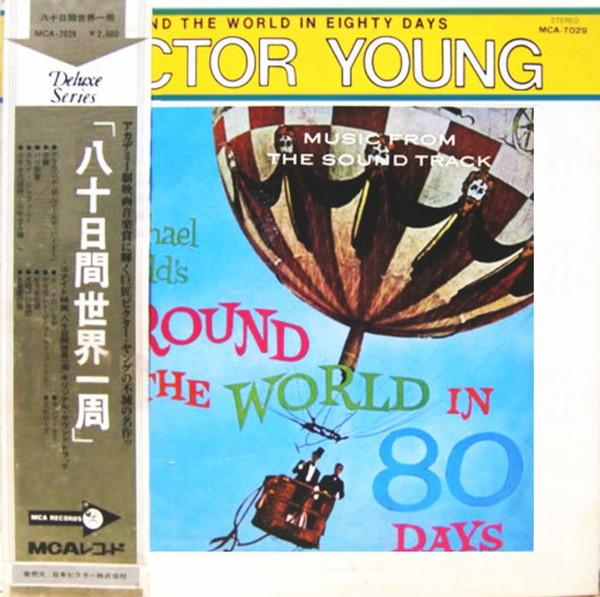 LP Record VICTOR YOUNG OST - Michael Todd s Around The World In MCA7029PROMO MCA 1970 Japan Soundtracks & Musicals Used
LP Record VICTOR YOUNG OST - Michael Todd s Around The World In MCA7029PROMO MCA 1970 Japan Soundtracks & Musicals Used