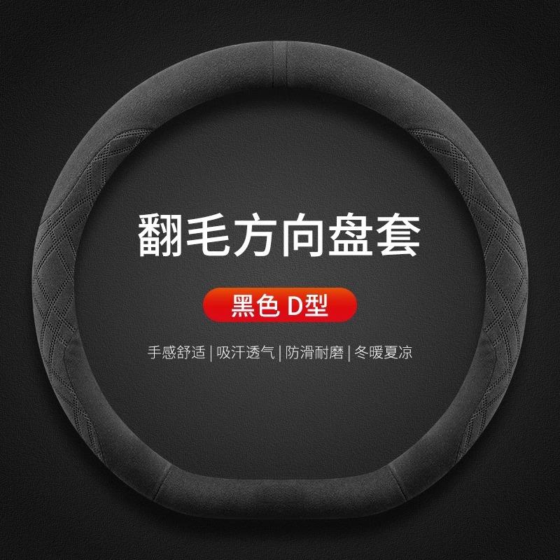 38cm Suede Steering Wheel Cover for MG 3 5 EV HS ZS S5 Cyberster IM6 4 ELECTRIC - Winter Anti-Freezing Car Grip D-type - Black
38cm Suede Steering Wheel Cover for MG 3 5 EV HS ZS S5 Cyberster IM6 4 ELECTRIC - Winter Anti-Freezing Car Grip D-type - Black