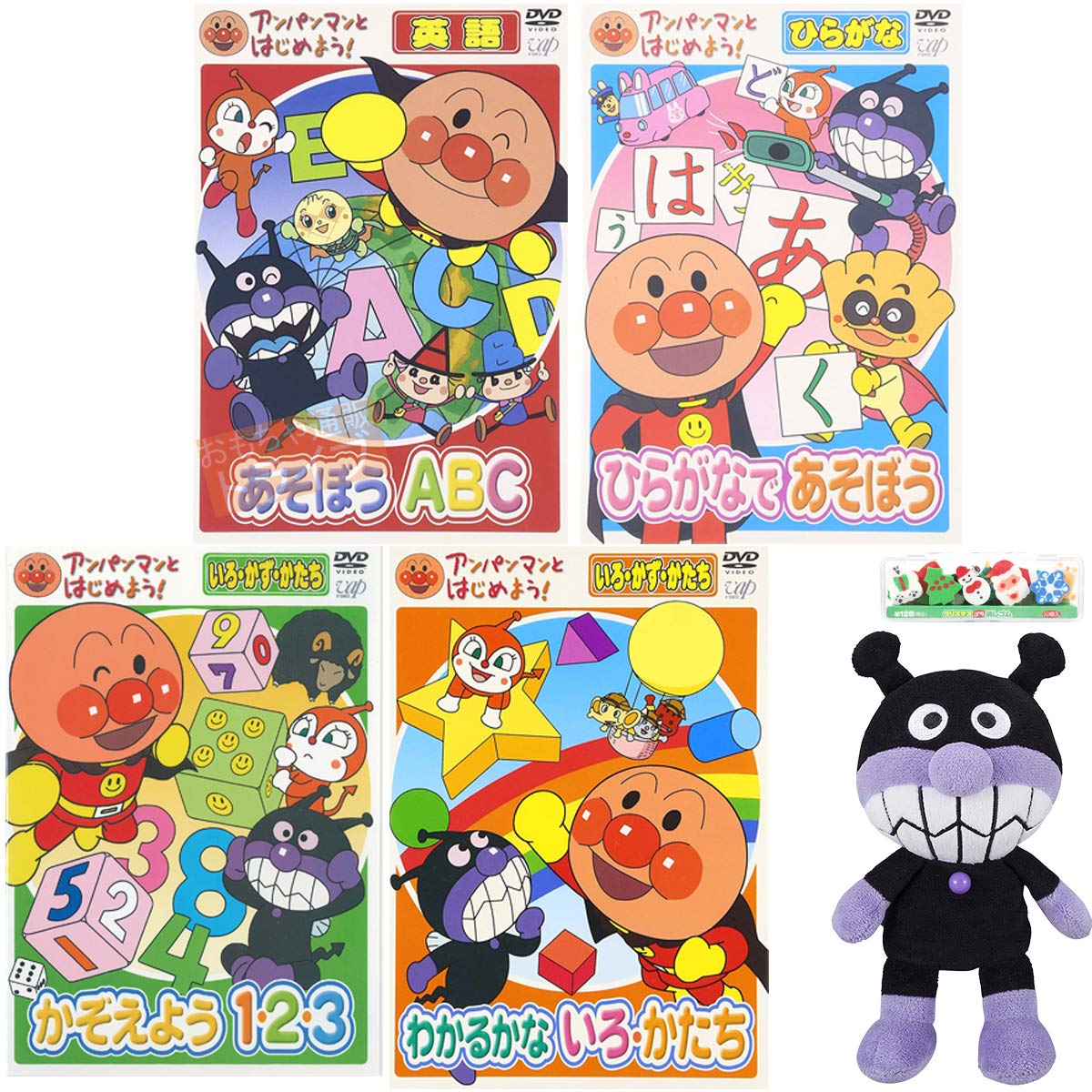 Anpanman DVD Образовательная история A Set с Petit Eraser Set Beans S Plus (Причи Байкинман)
Anpanman DVD Образовательная история A Set с Petit Eraser Set Beans S Plus (Причи Байкинман)