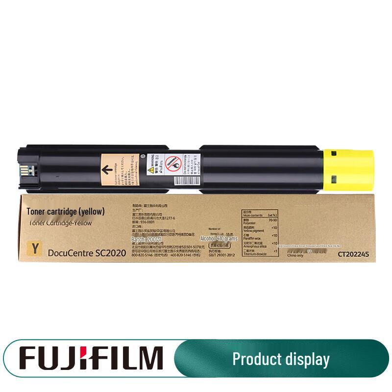 Fuji C2020 Series Yellow Toner Cartridge
Fuji C2020 Series Yellow Toner Cartridge