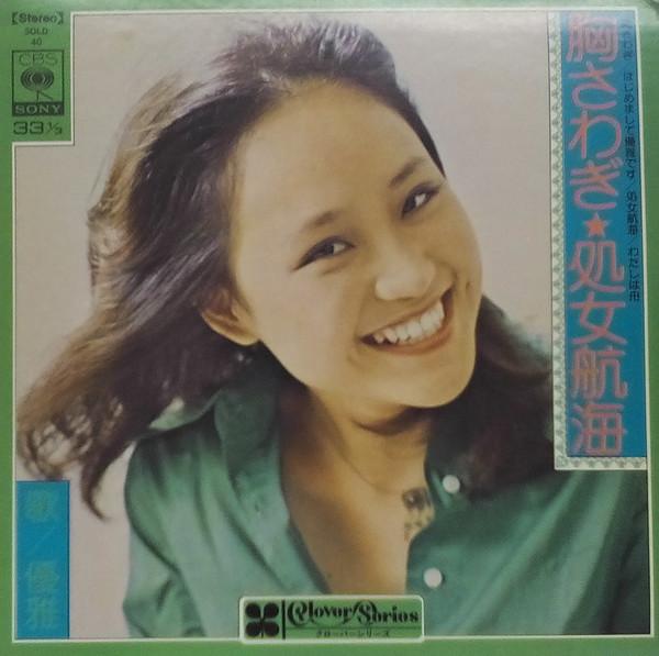 7inch Record GRACE Mune sawagi shojo koukai SOLD40 CBSSONY Japan Japanese PopRock Used
7inch Record GRACE Mune sawagi shojo koukai SOLD40 CBSSONY Japan Japanese PopRock Used