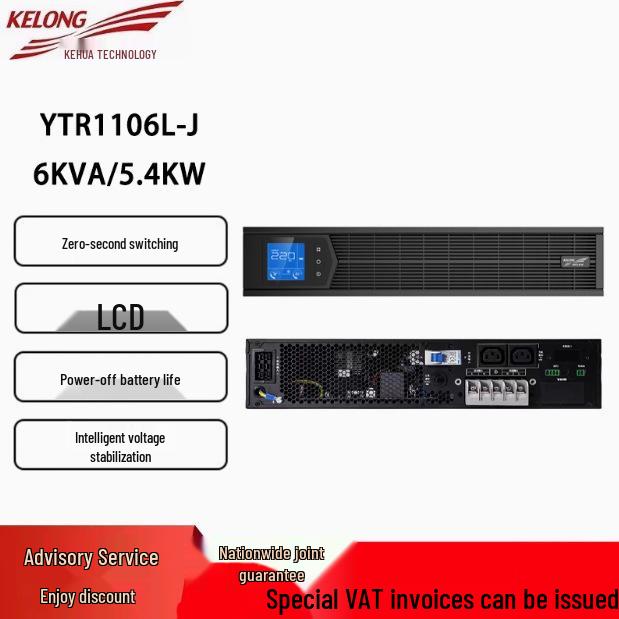 KSTAR YTR1106-J Rack-Mount 6KVA/5.4KW UPS, Zero-Delay Switching
KSTAR YTR1106-J Rack-Mount 6KVA/5.4KW UPS, Zero-Delay Switching