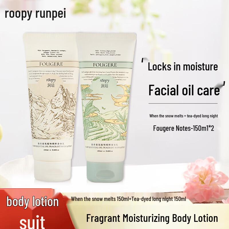 Roopy Scented Moisturizing Body Lotion Twin Pack
Roopy Scented Moisturizing Body Lotion Twin Pack