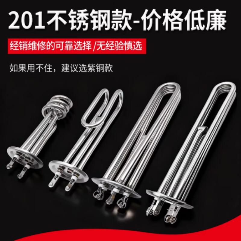 Zhuqin Canteen Water Heater Heating Tube
Zhuqin Canteen Water Heater Heating Tube