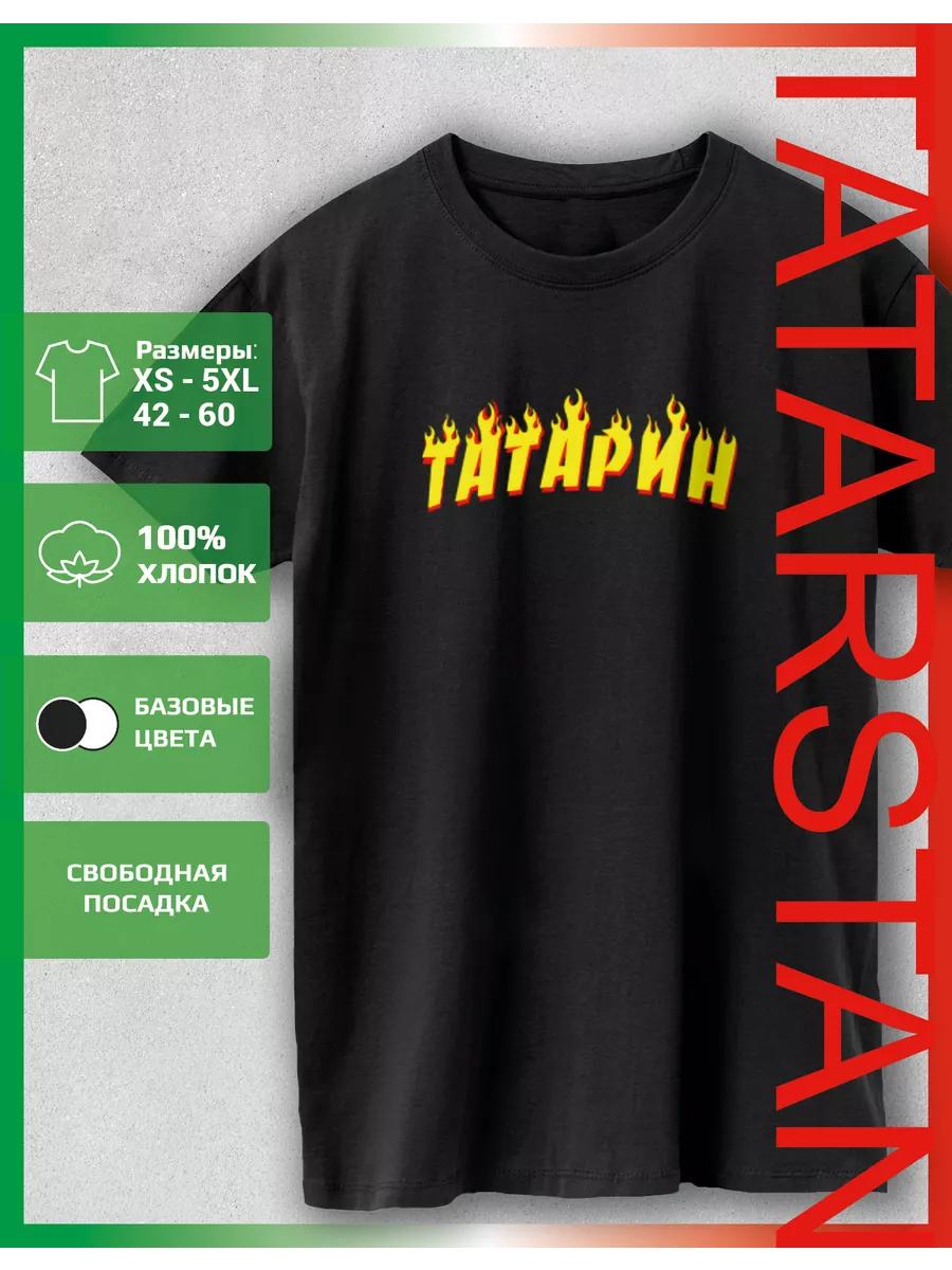 T-shirt with Tatar print 4XL
T-shirt with Tatar print 4XL