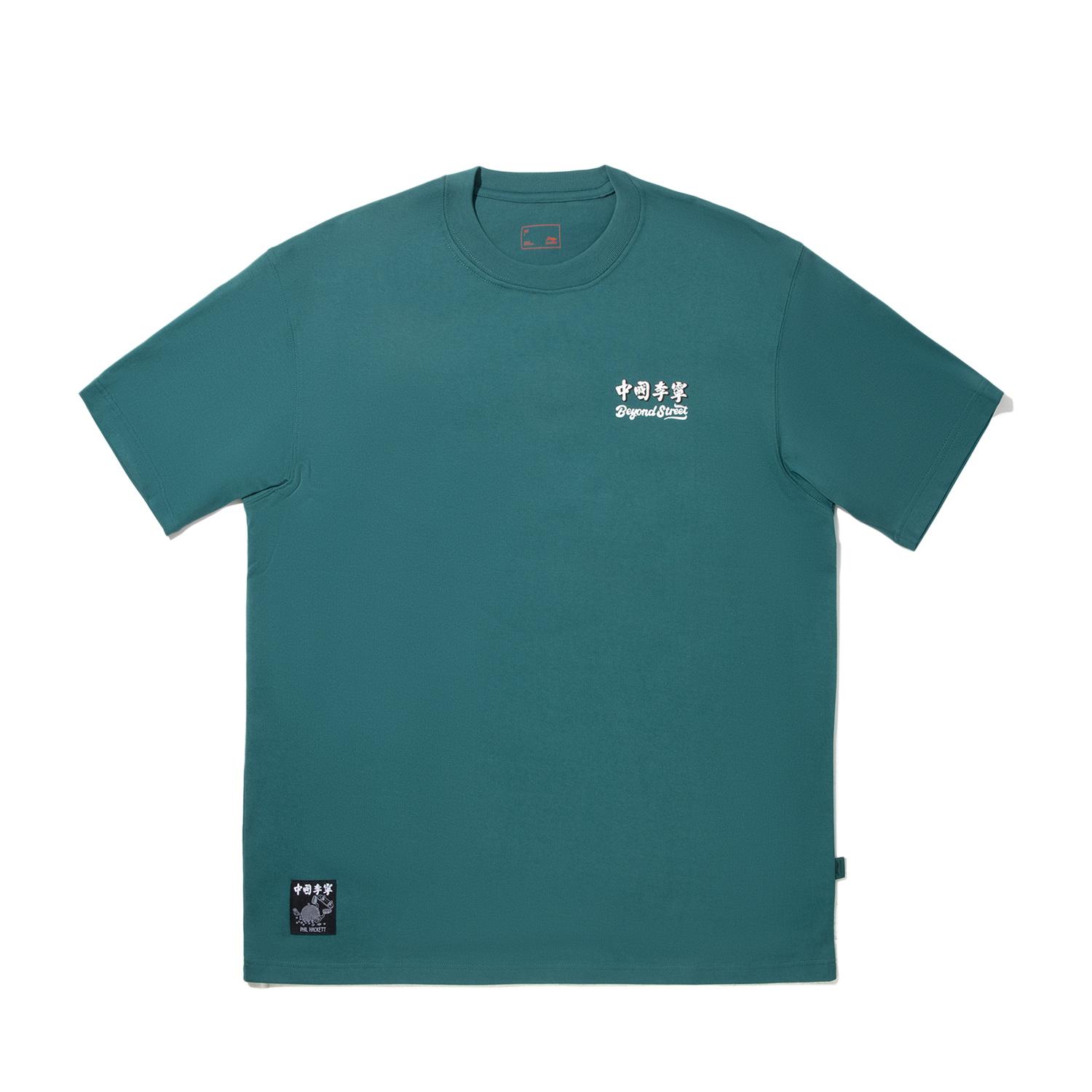 Li Ning Phil Hackett Artist Limited Edition Versatile Simple Comfortable Short Sleeve T-Shirt Men Tops Ink-Green AHSV111-3 M
Li Ning Phil Hackett Artist Limited Edition Versatile Simple Comfortable Short Sleeve T-Shirt Men Tops Ink-Green AHSV111-3 M