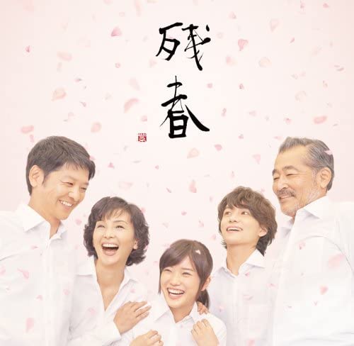 CD MASASHI SADA - Zan haru(shokaigenteiban)(DVD tsuki FRCA1230 Japan ObiJapanese Pop/Rock Used
CD MASASHI SADA - Zan haru(shokaigenteiban)(DVD tsuki FRCA1230 Japan ObiJapanese Pop/Rock Used