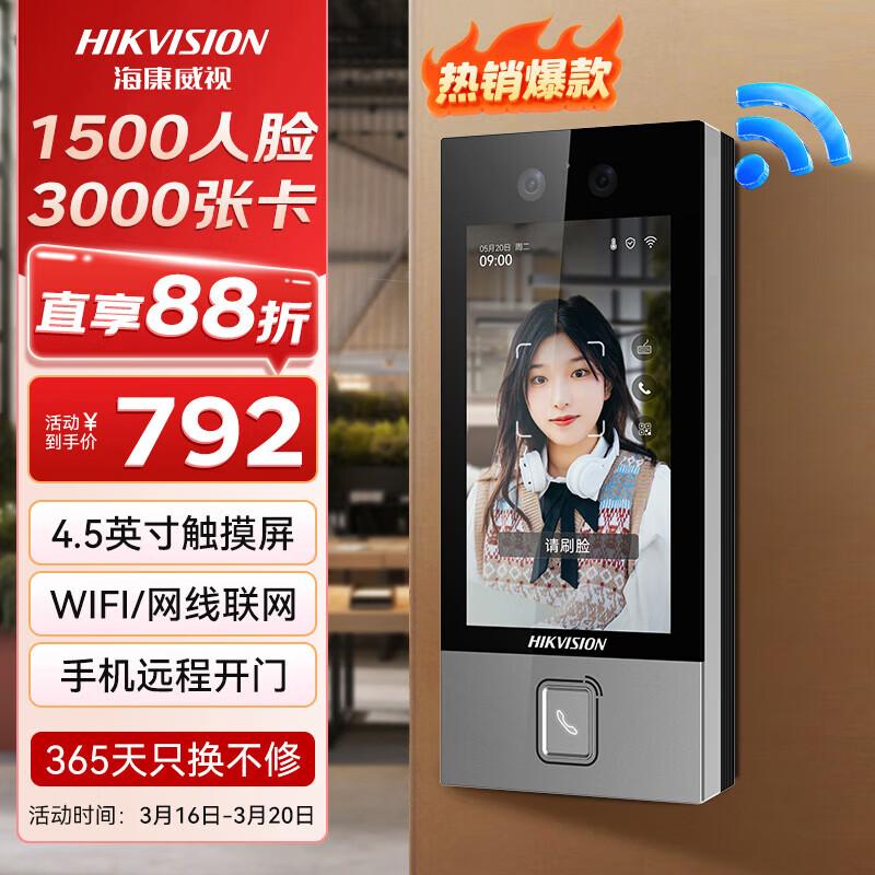 HIKVISION Facial Recognition Access Control & Attendance System D19S CN plug (adapter included)
HIKVISION Facial Recognition Access Control & Attendance System D19S CN plug (adapter included)