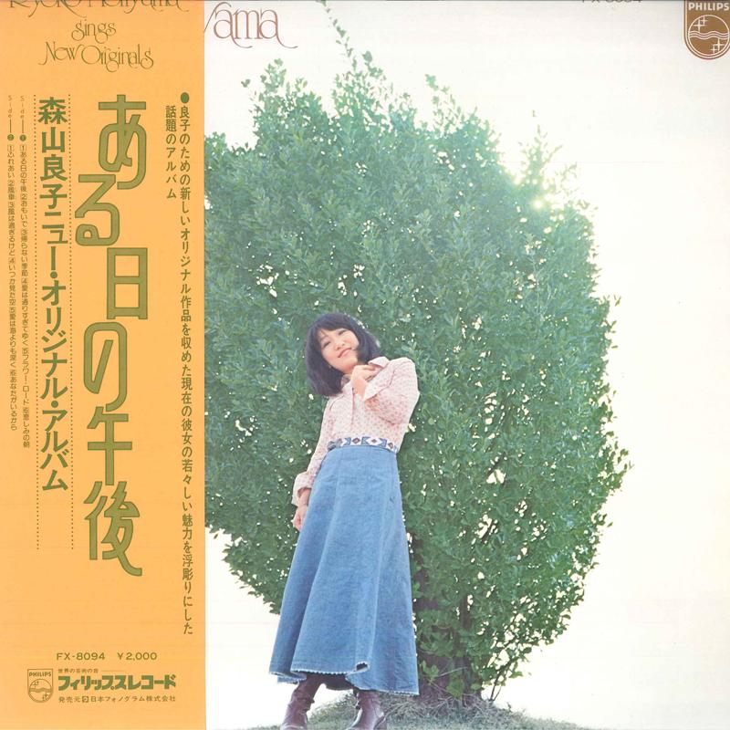 LP Record RYOKO MORIYAMA - Aru hi no gogo FX8094 PHILIPS 1974 Japan Obi Japanese Pop/Rock Used
LP Record RYOKO MORIYAMA - Aru hi no gogo FX8094 PHILIPS 1974 Japan Obi Japanese Pop/Rock Used