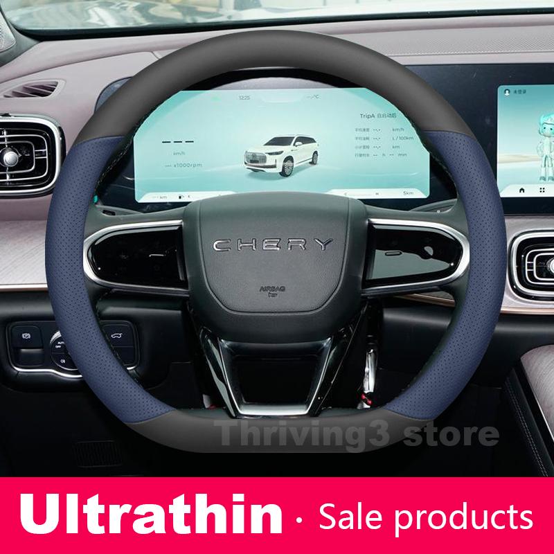Кожаный чехол на руль автомобиля для Chery Tiggo 7 8 pro JAECOO 7 J7 J5 J8 OMODA 5 C5 ARRIZOO 8 Аксессуары для руля автомобиля
Кожаный чехол на руль автомобиля для Chery Tiggo 7 8 pro JAECOO 7 J7 J5 J8 OMODA 5 C5 ARRIZOO 8 Аксессуары для руля автомобиля