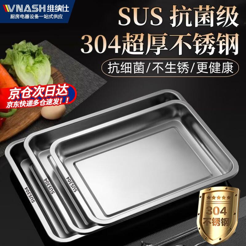 Vnash 304 Stainless Steel Deep Rectangular Serving Tray
Vnash 304 Stainless Steel Deep Rectangular Serving Tray