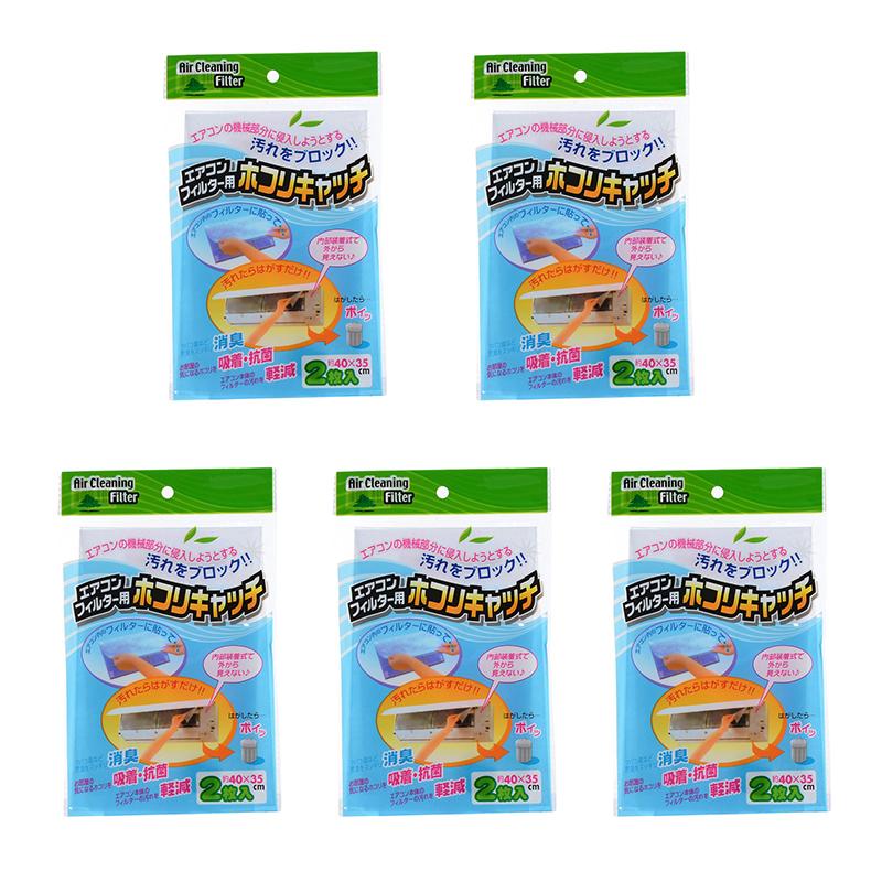 10Pcs Cuttable Air Conditioner Filter Papers Anti-Dust Net Cleaning Paper 5pcs
10Pcs Cuttable Air Conditioner Filter Papers Anti-Dust Net Cleaning Paper 5pcs