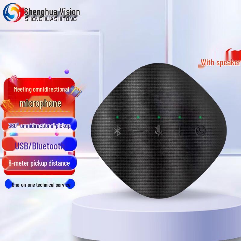 Shenghua Vision Omnidirectional Conference Microphone (CN version)
Shenghua Vision Omnidirectional Conference Microphone (CN version)