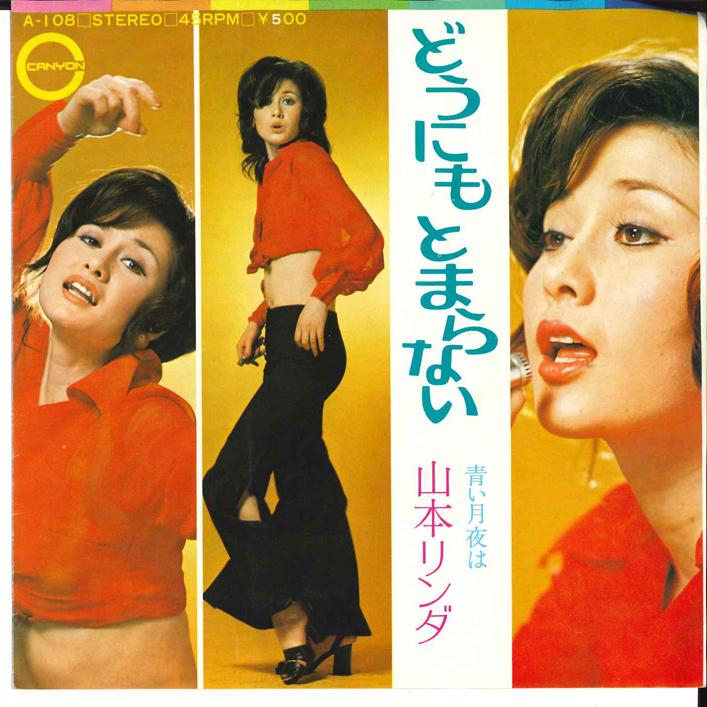 7inch Record LINDA YAMAMOTO - Dounimo Tomaranai / Aoi Tsukiyo ha A108 CANYON 1972 Japan Japanese Pop/Rock
7inch Record LINDA YAMAMOTO - Dounimo Tomaranai / Aoi Tsukiyo ha A108 CANYON 1972 Japan Japanese Pop/Rock