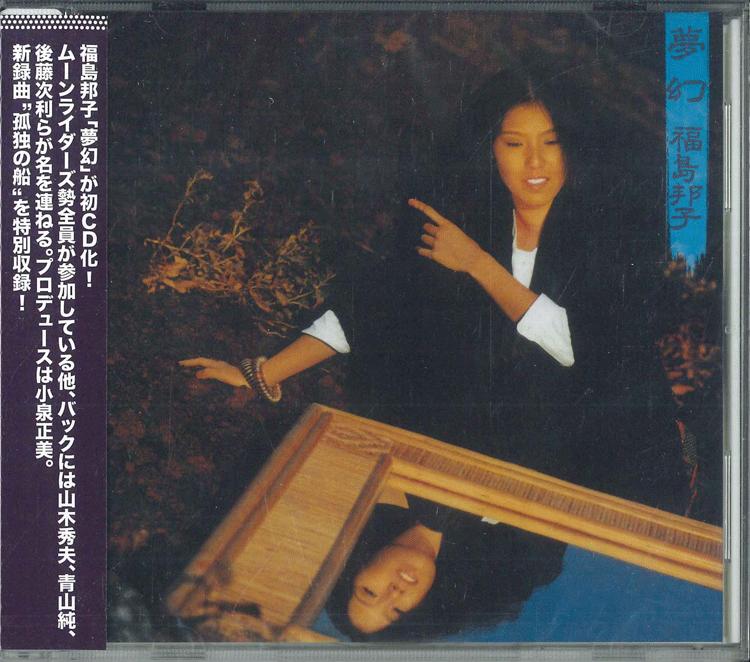 CD KUNIKO FUKUSHIMA MUGEN OTUM009 OCTAVE 2013 Япония Оби Японский Поп-Рок
CD KUNIKO FUKUSHIMA MUGEN OTUM009 OCTAVE 2013 Япония Оби Японский Поп-Рок